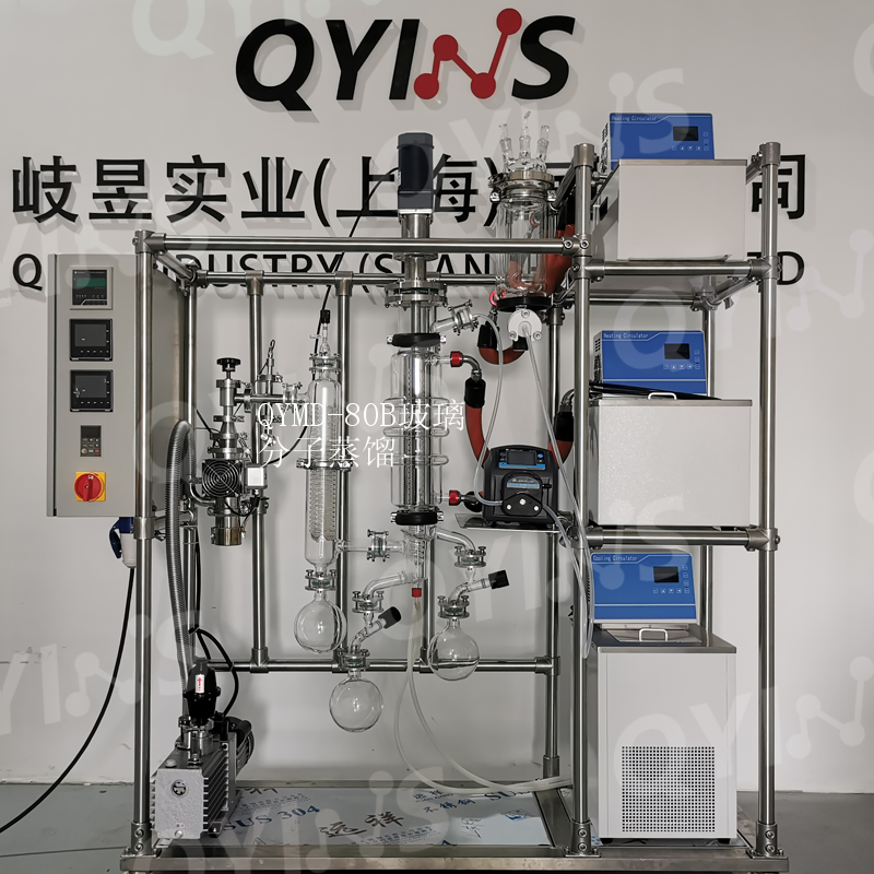 玻璃分子蒸餾 QYMD-80B